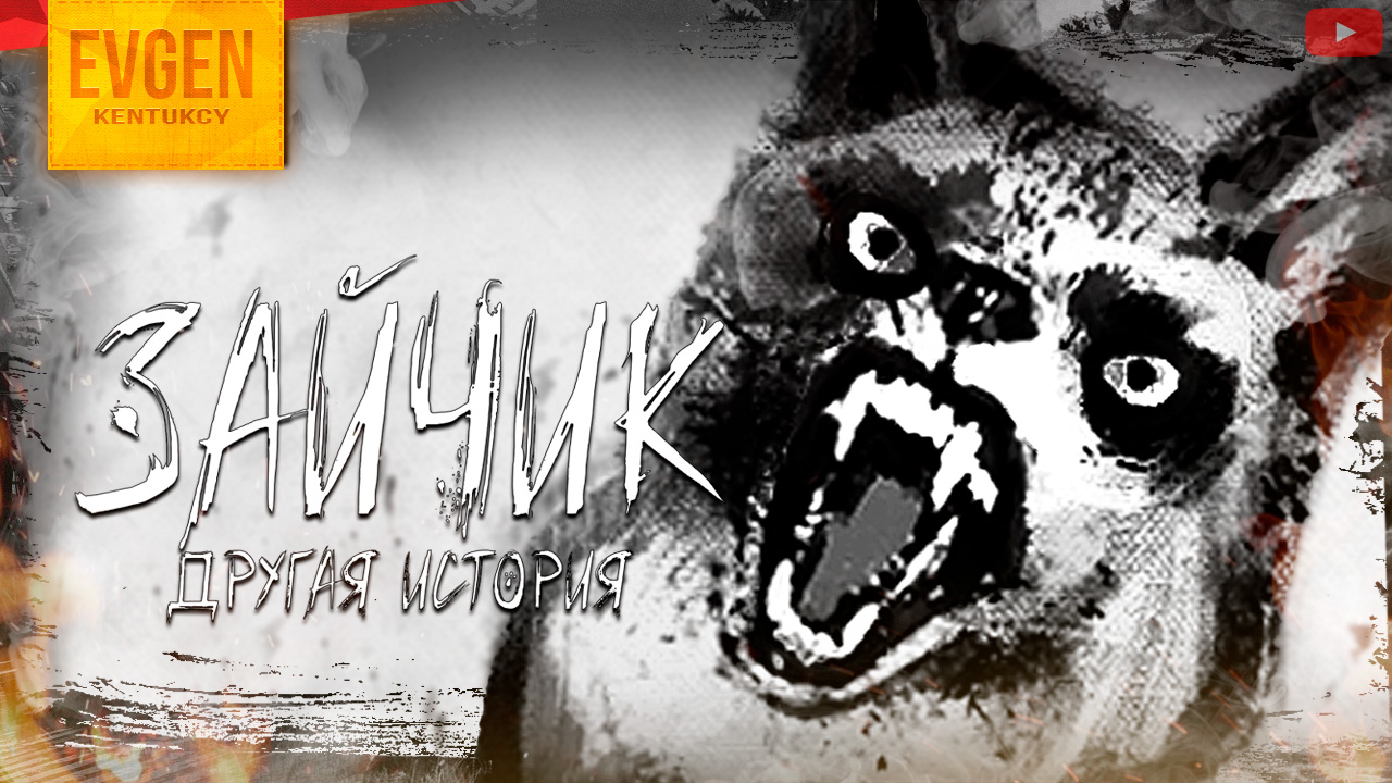 Неужели Полина ➲ Tiny Bunny ◉ Зайчик Другая история ◉ Серия 2