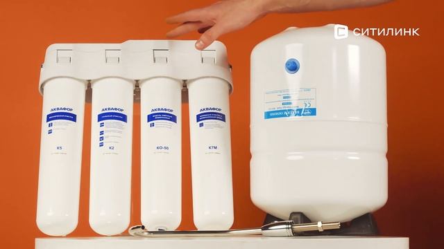 Обзор водоочистителя Аквафор ОСМО-Кристалл-50-4-М | Ситилинк смотреть онлайн