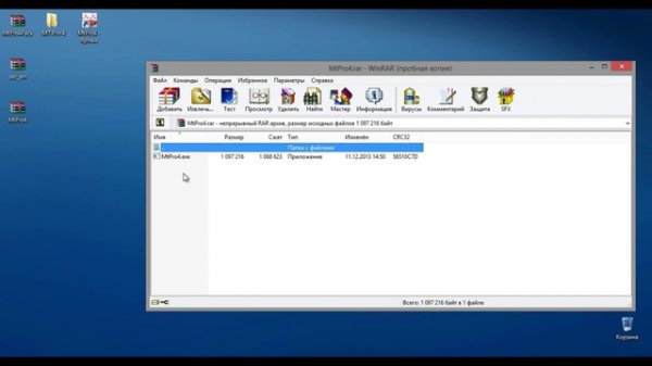 MT-Pro 4.1. Урок №1. Как установить и настроить программу