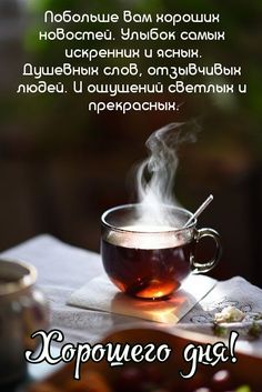 Настроенье, это наша жизнь. Желаю, чтобы оно было максимально позитивным. Чем прекрасней настроение смотреть онлайн