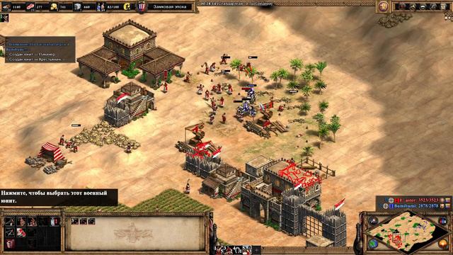 Age of Empires 2 Треш против золота смотреть онлайн