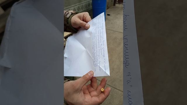 Письмо солдату! смотреть онлайн