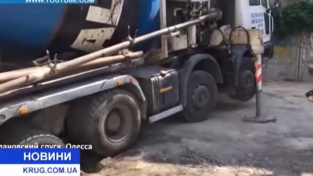 На Деволановском спуске провалилась бетономешалка смотреть онлайн