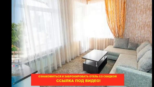 ? Отель Богородск Адлер | Лучшие отели Адлера и Сочи. Цены, отзывы, скидки, обзор