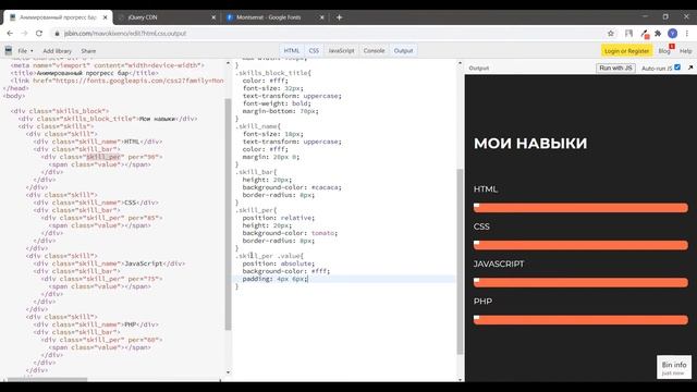 Прогресс бар с простой анимацией на HTML, CSS, JQuery | Progress Bar using JQuery смотреть онлайн