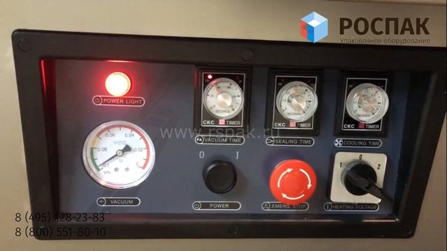 DZ-510/2SA (HVC-510S/2A) вакуумный упаковщик, упаковка рыбных стейков от РОСПАК (8-495-128-23-83) смотреть онлайн
