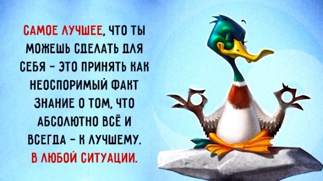 Советы для поднятия настроения. Жизнь прекрасна. смотреть онлайн