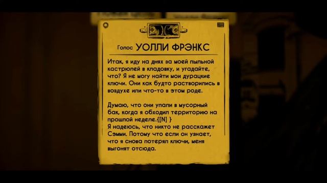 Bendy and the Ink Machine#3. Проходим Главу номер 2 "Старая песня". Тупим, как никогда. смотреть онлайн