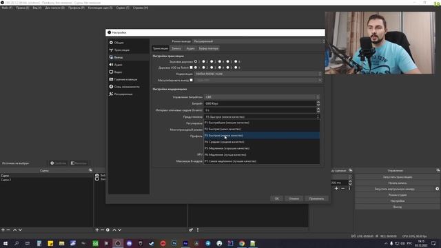 OBS Studio - Оптимальные настройки для Twitch/Youtube или записи игр в 2022