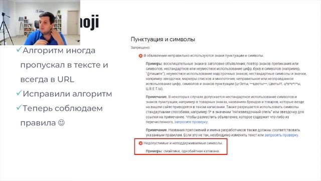 Запрет Emoji в Google Ads (эмоджи, смайлики) смотреть онлайн