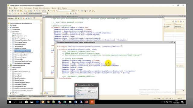 Аккуратная уборка