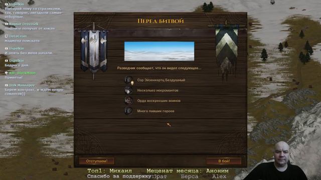 #31 Отряд "Бес в ребро", Battle Brothers: Of Flesh and Faith, E/E/I смотреть онлайн