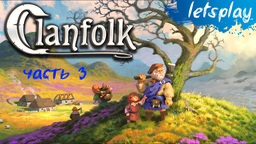 Clanfolk - letsplay, ч.3 - Куда же столько соломы?? ( первый взгляд ) смотреть онлайн