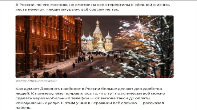 «Зачем мне скучная Германия?» — немец озвучил причины, по которым остался жить в Москве смотреть онлайн