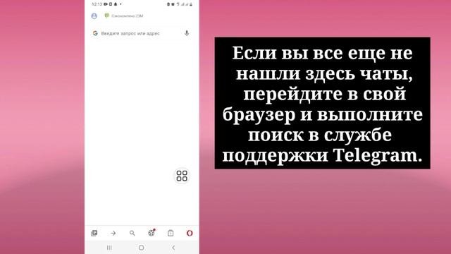 Как восстановить удаленные чаты, сообщения, изображения и видео Telegram 2023 смотреть онлайн