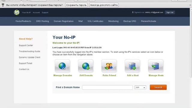 как зделать постоянный ip смотреть онлайн