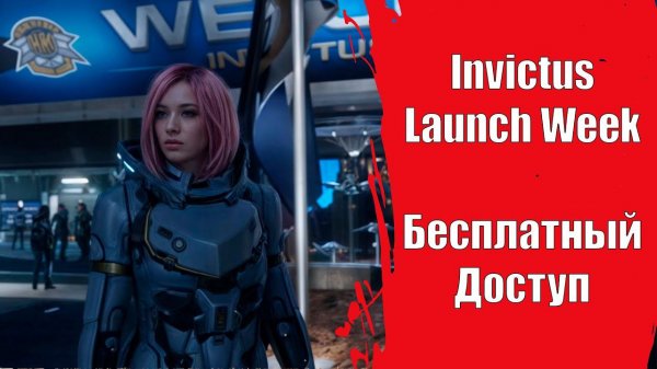 Star Citizen - Invictus Launch Week 2954 | Бесплатные полеты