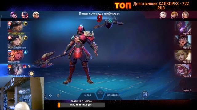 ВСЕМ ДОБРОГО ВРЕМЕНИ СУТОК | MOBILE LEGENDS смотреть онлайн