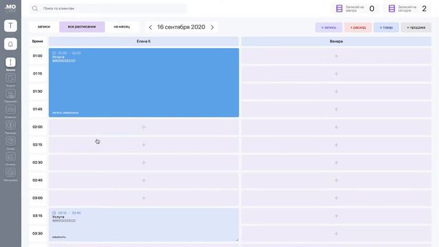 ЗАПИСИ. Управление записями | MOCRM-crm система для салонов красоты, стоматологий, мед центров смотреть онлайн