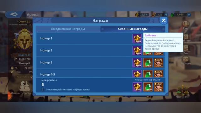 для новичков (арена) смотреть онлайн