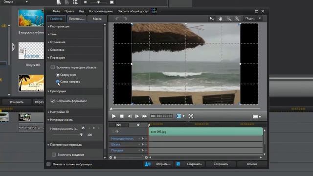 Как быстро сделать видеоролик из фотографий в PD смотреть онлайн