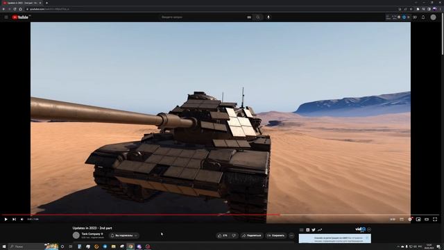 Wot Blitz такого и не снилось... Планы разработчиков Tank Company на 2023 год смотреть онлайн