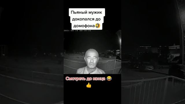домофон не пускает пьяного мужика смотреть онлайн