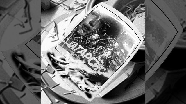 КАТАРСИС prod. by The Devil , Light Kick Beats смотреть онлайн