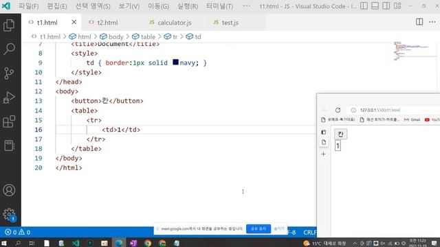 신사임당 74기 12강 HTML&Javascript - DOM객체 Node관련메서드 смотреть онлайн