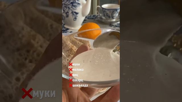 Что приготовить без глютена, молока и яиц #безлекарств #пп #зеленаягречка#блиныизгречи смотреть онлайн