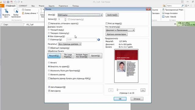 Конвертируем pdf в jpg. ПДФ в JPG преобразование. PDF to JPG смотреть онлайн