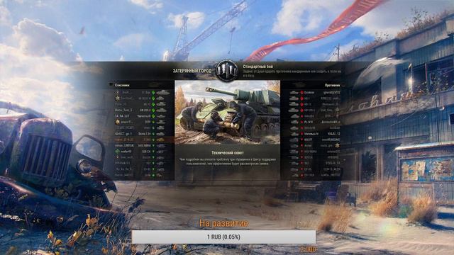 Стрим по World of Tanks Первый стрим по World of Tanks смотреть онлайн
