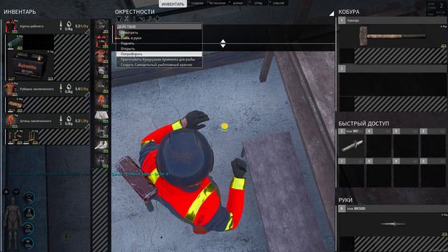 Пересоздал перса в игре SCAM