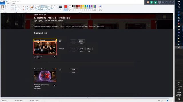 Курс "Основы веб-разработки" 11/32. Клиентская часть: Выбор фильма и таймслота смотреть онлайн