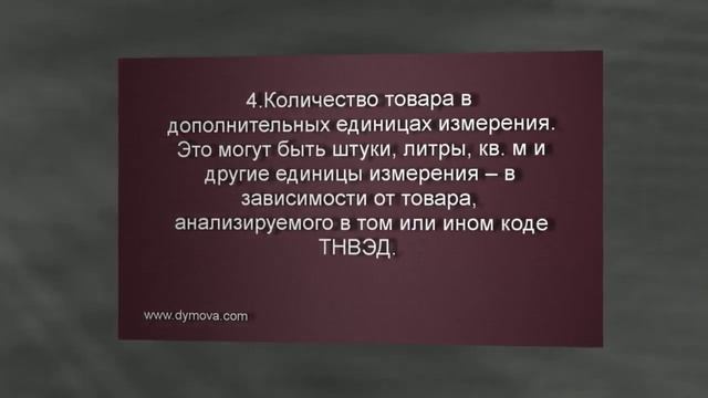 Демо Итоги по коду ТНВЭД смотреть онлайн