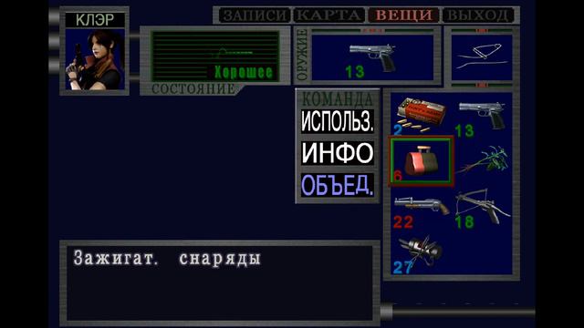Resident Evil 2 1998 г. Клэр Сценарий (B) #6 смотреть онлайн