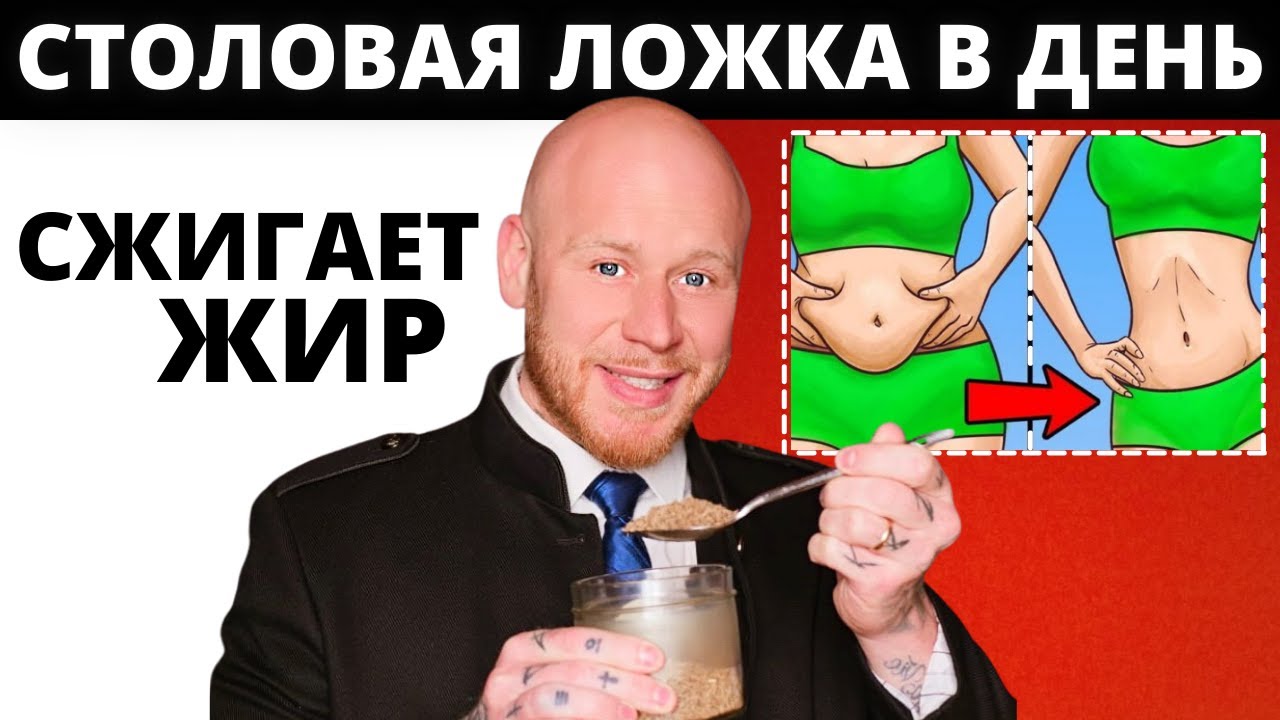 2 Чая Которые СЖИГАЮТ ЖИР На Животе Даже Во Сне (Худеешь На 2-4 кг в Неделю). смотреть онлайн