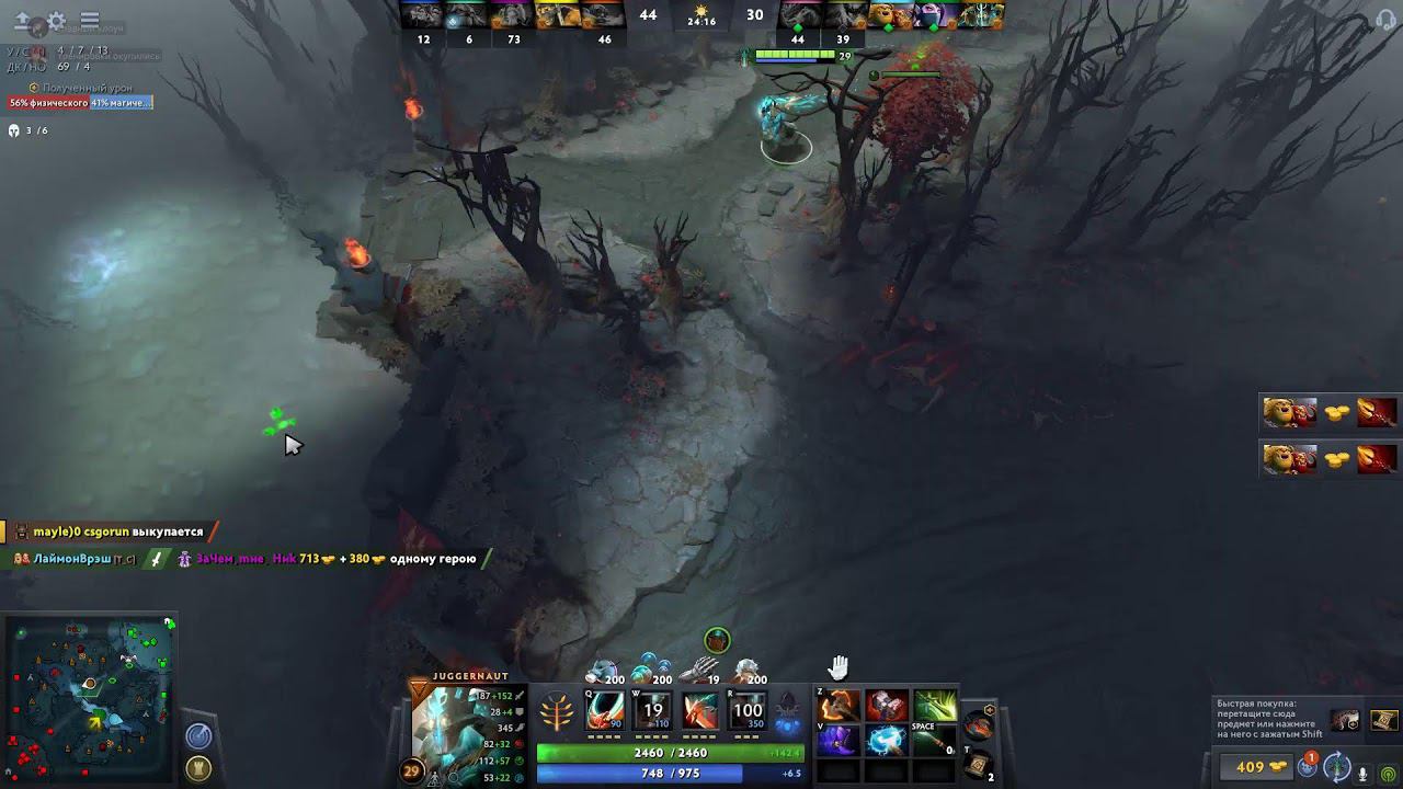 ДОТА 222222 смотреть онлайн