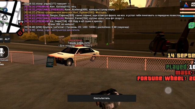 пон смотреть онлайн