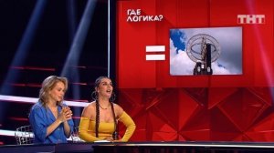 Где логика?, 6 сезон, 23 серия