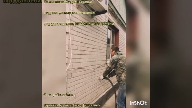 утепление смотреть онлайн