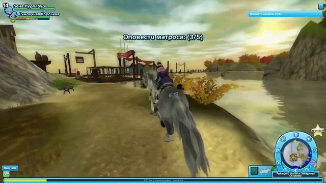 Star Stable Online прохождение на русском