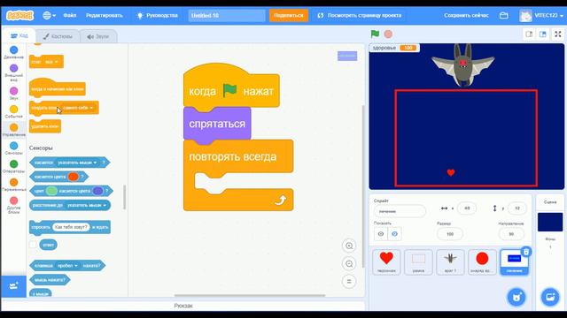 Игра "Андертейл" на Scratch. (создаем первого врага и кнопки) смотреть онлайн