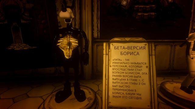 Добро пожаловать в Архив Бенди! / Bendy and the ink machine: Archive смотреть онлайн