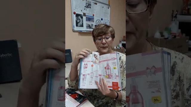 Вариант закааа по 13 каталогу с подарком 1 шаг от Фаберлик смотреть онлайн