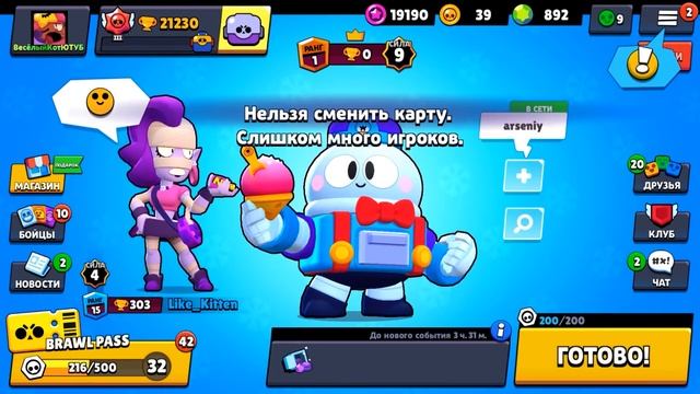 BRAWL STARS НО ПЕРВАЯ ИГРА ЗА НОВОГО БРАВЛЕРА ЛУ смотреть онлайн