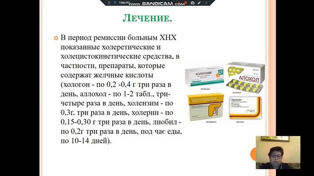 Холецистит 3 смотреть онлайн