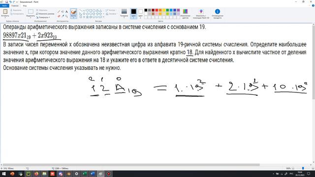Решаем задание 14 из ЕГЭ по информатике смотреть онлайн