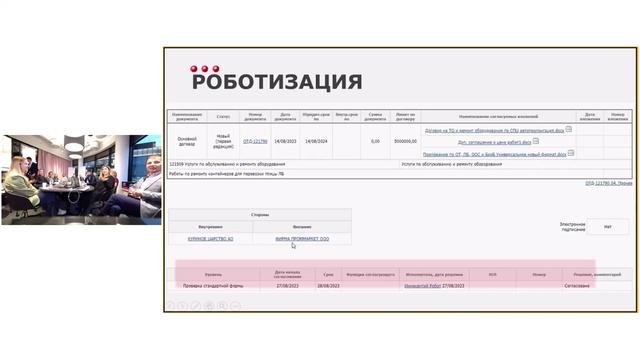 LegalTech в Черкизово: договорная работа смотреть онлайн