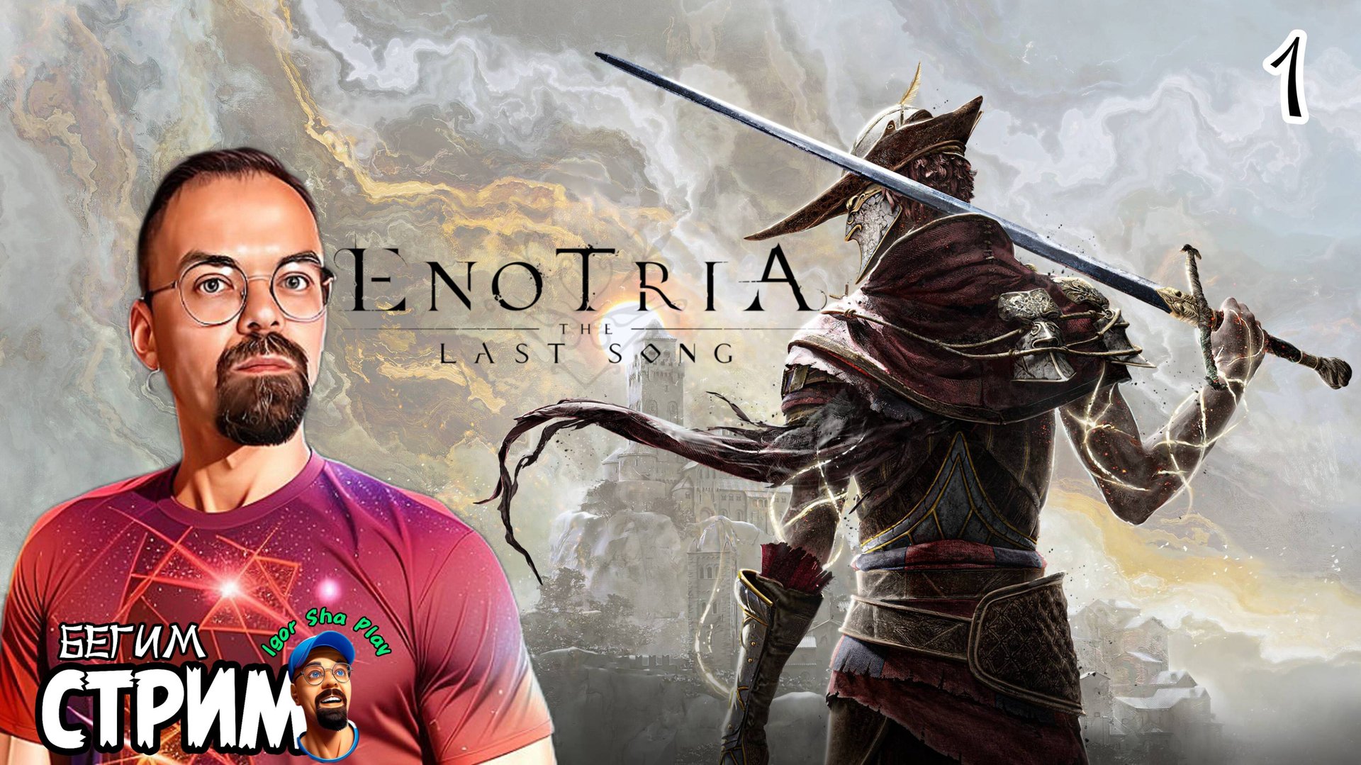 ИТАЛЬЯНСКИЙ СОУЛСЛАЙК / Enotria The Last Song #1 / Бегим стрим